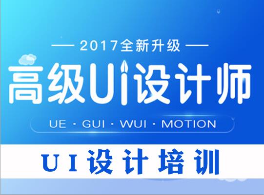 UI設(shè)計