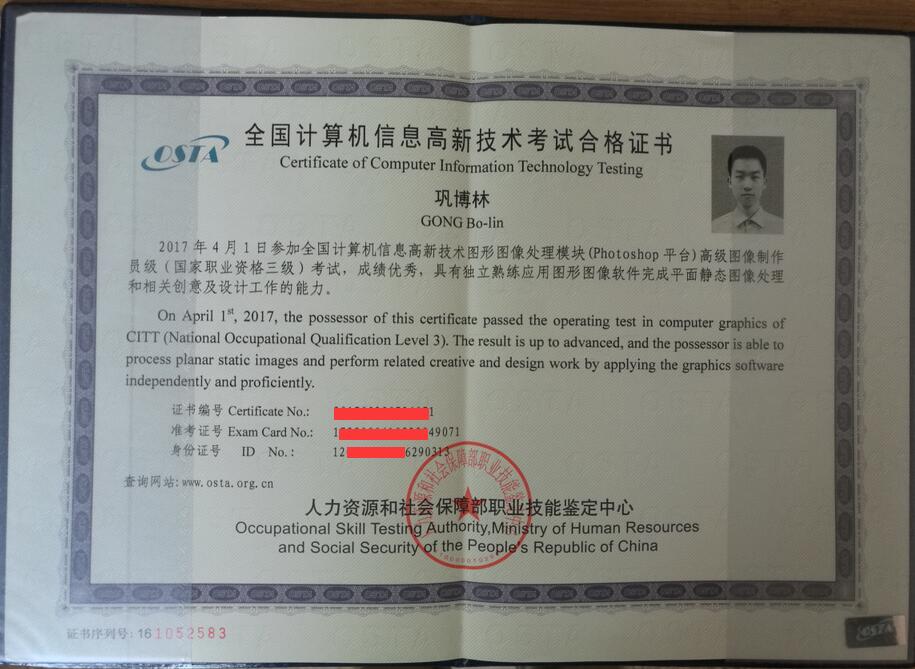 OSTA證書